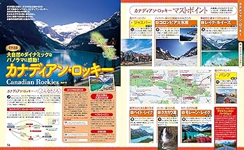 るるぶカナダ'24 超ちいサイズ (るるぶ情報版 小型) | JTB